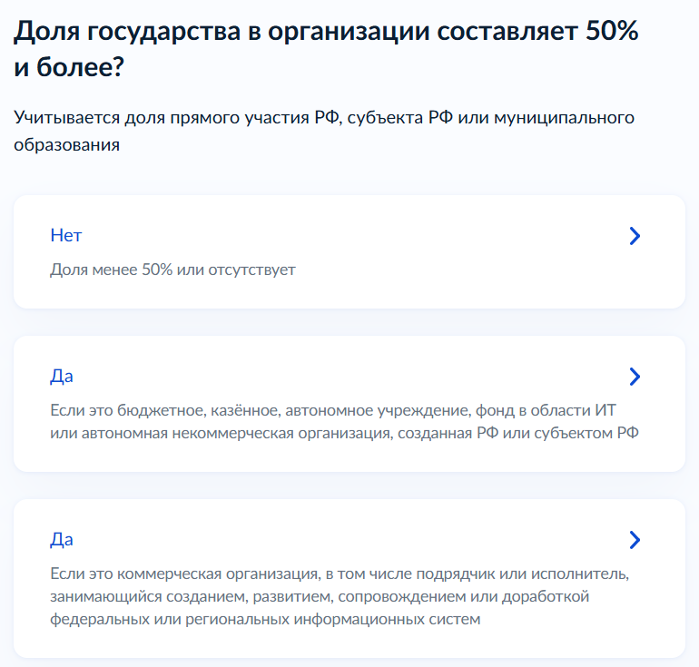 Как получить IT‑аккредитацию в 2026: актуальные требования Минцифры и пошаговая инструкция - 15